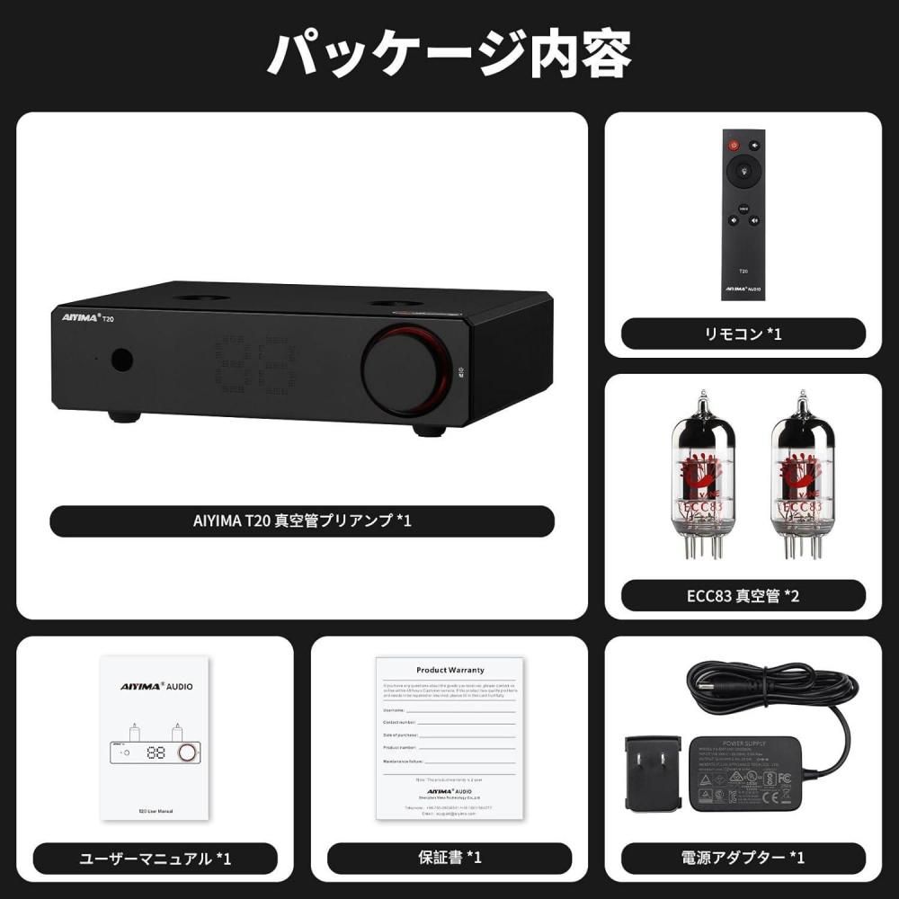 AIYIMA 真空管プリアンプ T20 | フルバランス設計 - コイズミ無線有限会社