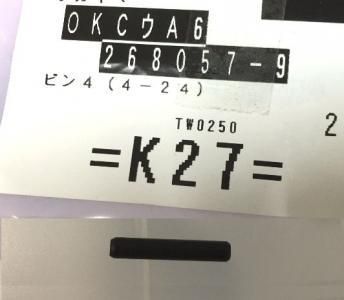 マキタ ピン4(4-24) ソケット21-38等標準付属品 - マキタインパクト