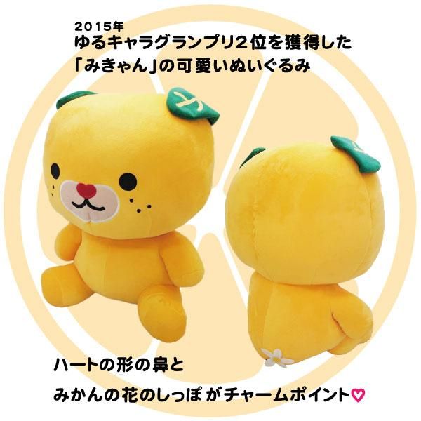 みきゃん 特大ぬいぐるみ クリアファイル みきゃん 特大ぬいぐるみ