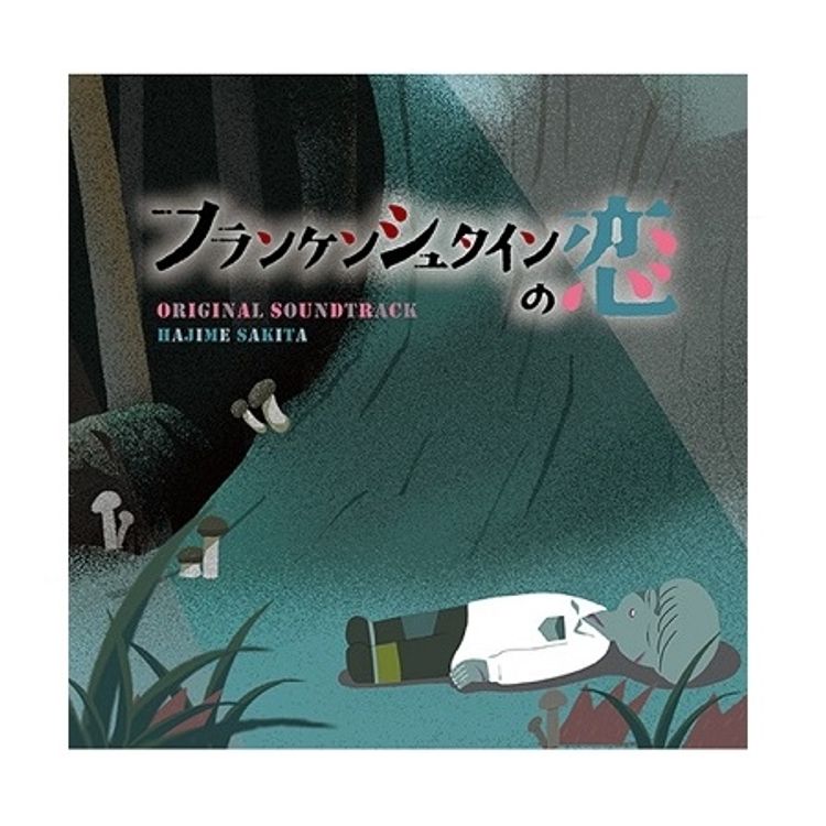 フランケンシュタインの恋」Blu-ray BOX | 日テレポシュレ本店 日本