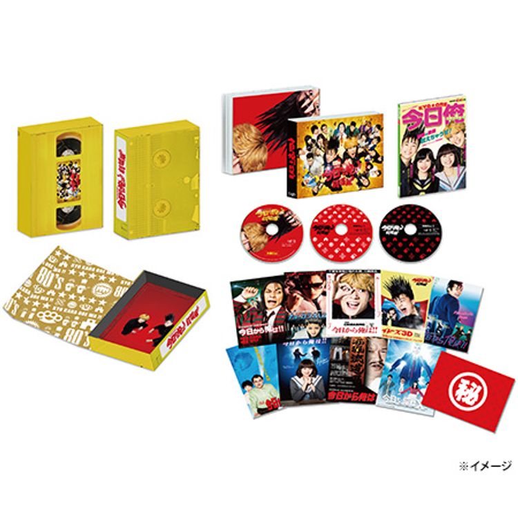 今日から俺は！！劇場版」豪華版 Blu-ray 3枚組 | 日テレポシュレ本店