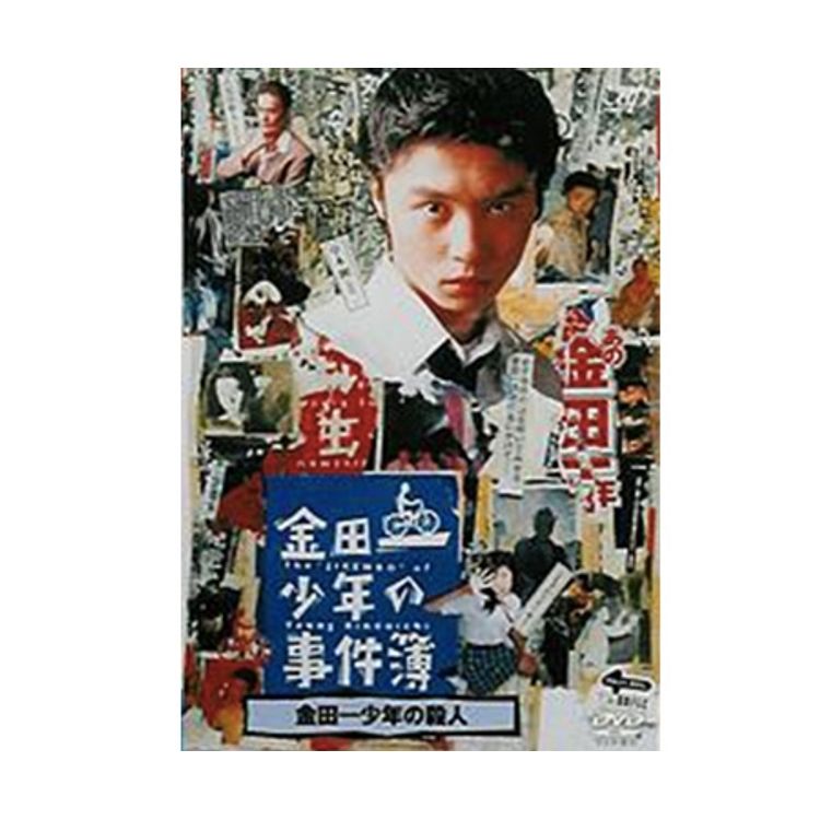金田一少年の事件簿」DVD-BOX | 日テレポシュレ本店 日本テレビの通販
