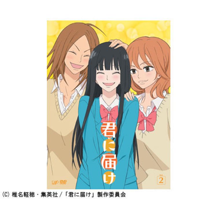 君に届け」Vol.2 | 日テレポシュレ本店 日本テレビの通販ショッピング