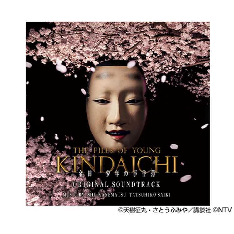 金田一少年の事件簿 Third Series」（主演：松本 潤）Blu-ray BOX