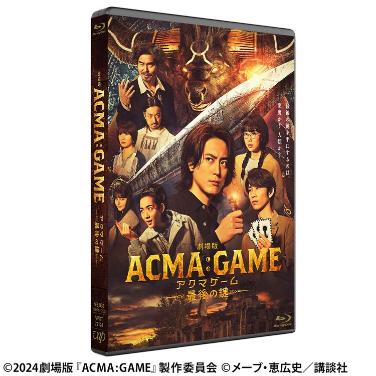 劇場版 ACMA:GAME アクマゲーム 最後の鍵 Blu-ray | 日テレポシュレ