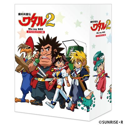 魔神英雄伝ワタル2 スペシャルプライス版 Blu-ray BOX | 日テレ