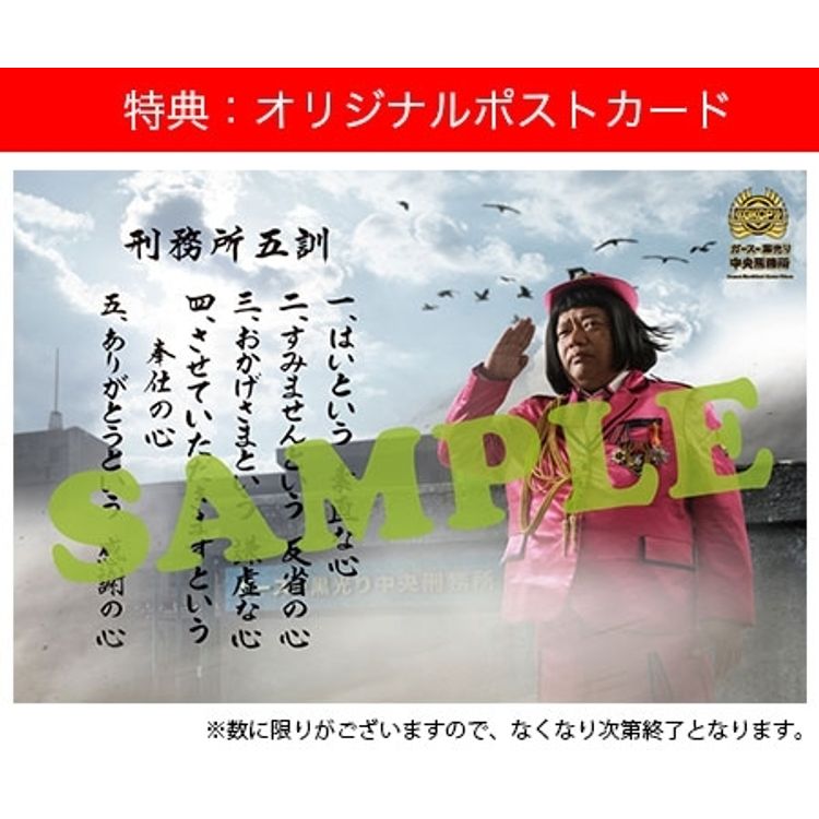 ダウンタウンのガキの使いやあらへんで!! (祝)放送1200回突破記念Blu