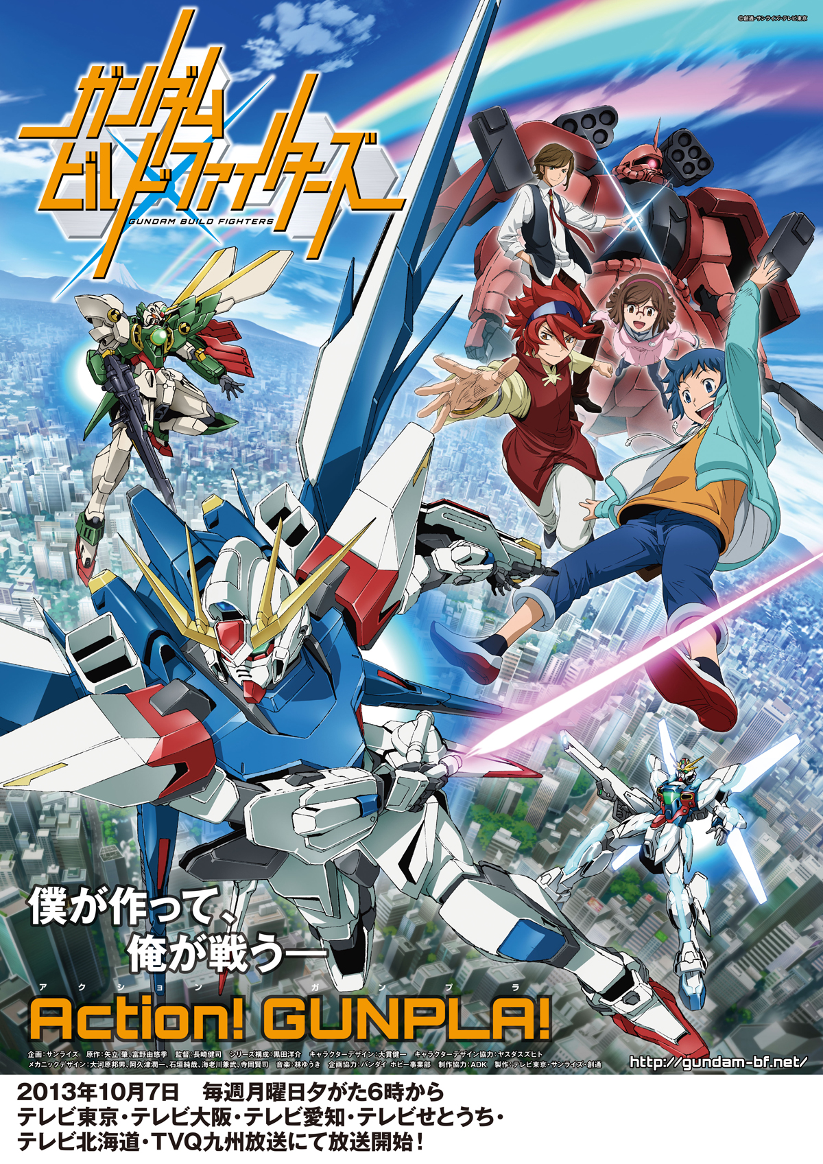 ガンダムビルドファイターズ/トライ/ダイバーズ【1期〜3期】DVD 全24巻