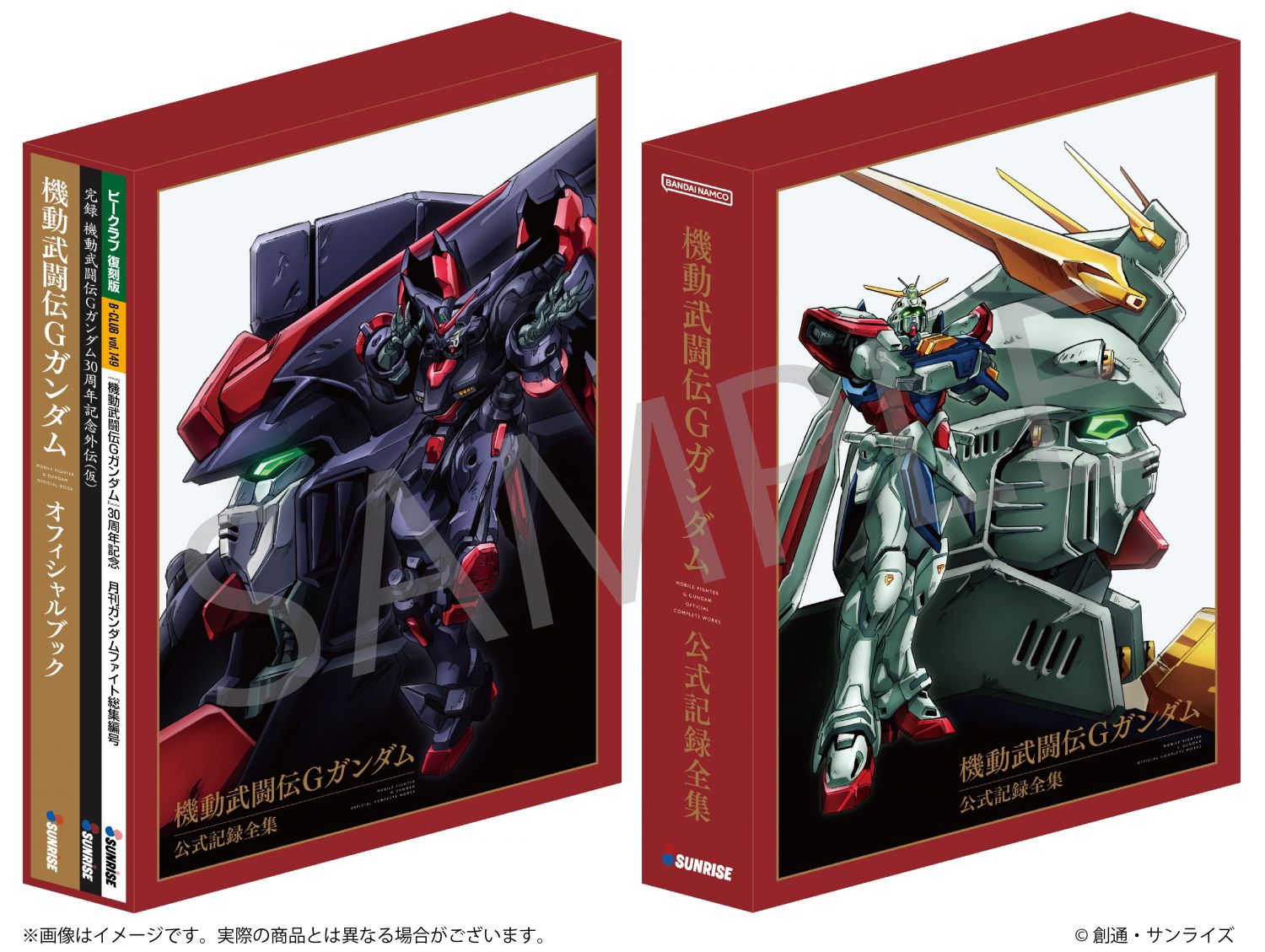 絶賛予約受付中「機動武闘伝Gガンダム 公式記録全集」三方背BOX