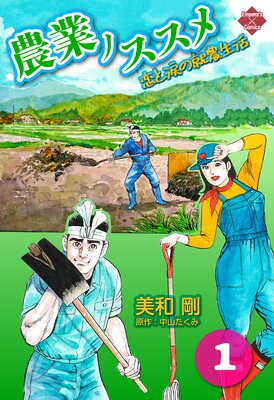 サタノファニ 妖艶彩色本・極 |山田恵庸 | まずは無料試し読み！Renta