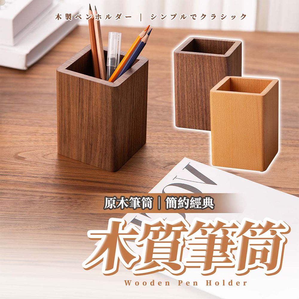 天然木 木製 唐木 筆筒 筆立 天然木 木製 唐木 筆筒 筆立 筆筒木