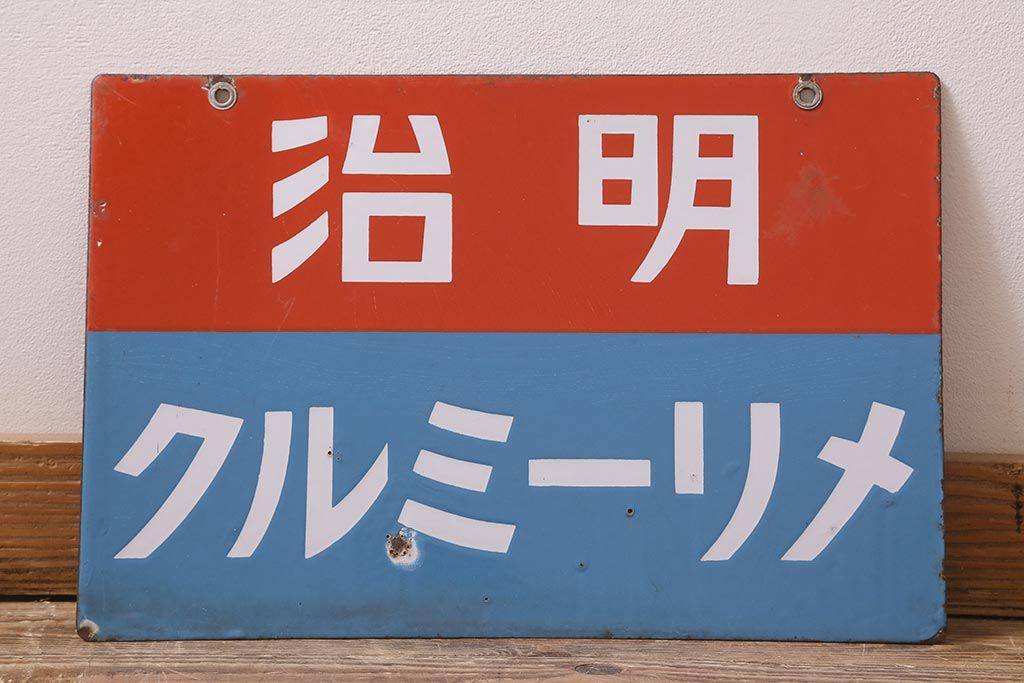 公式】アンティーク家具ラフジュ工房商品詳細ページレトロ雑貨 戦前