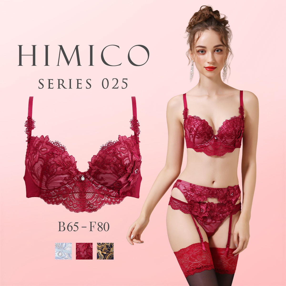 ヒミコ 025シリーズ ブラジャー 大きいサイズ アンダー80 B C D E F