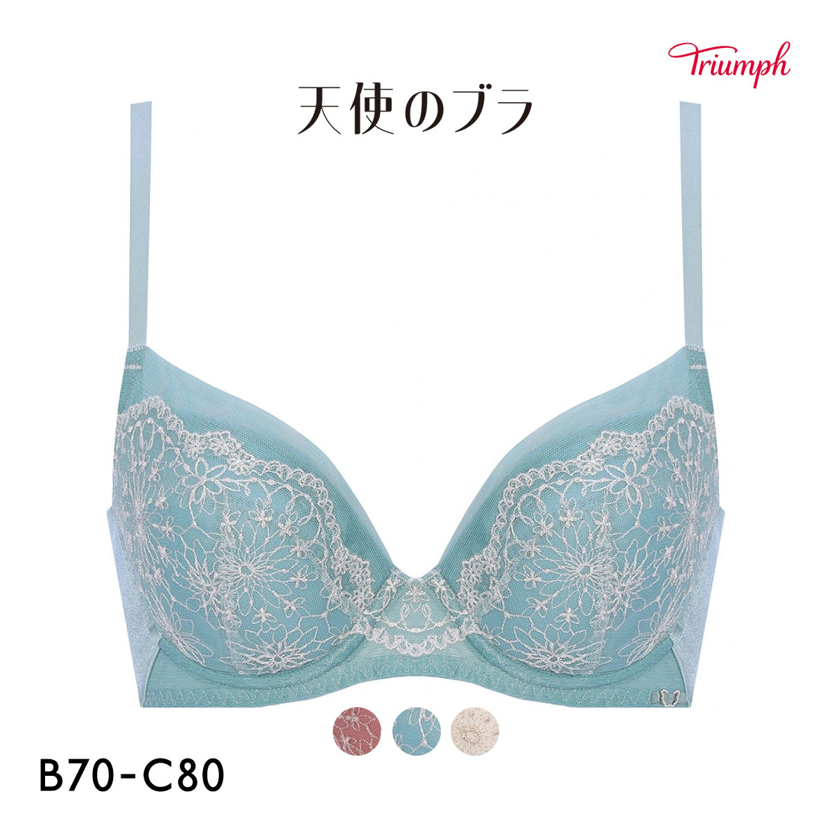 トリンプ TR619 天使のブラ スペシャルエディション ブラジャー BC