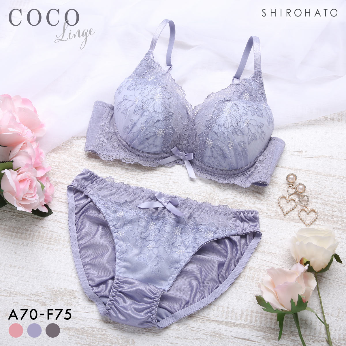 ココランジェ グリーミングフロレット ブラジャー ショーツ セット