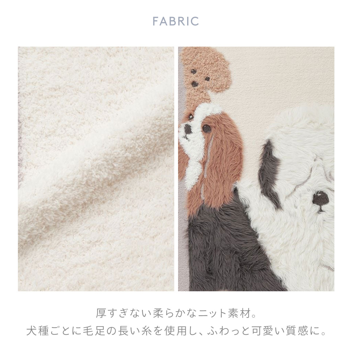 ジェラートピケ スリープ DOG3柄 ジャガードマルチカバー ジェラピケ