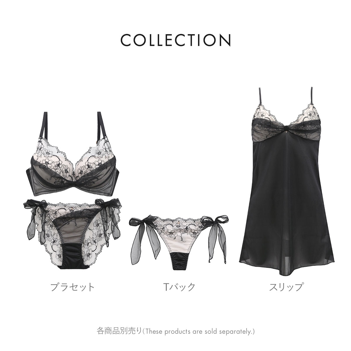 ココランジェ スモーキーヴェール ブラジャー ショーツ セット
