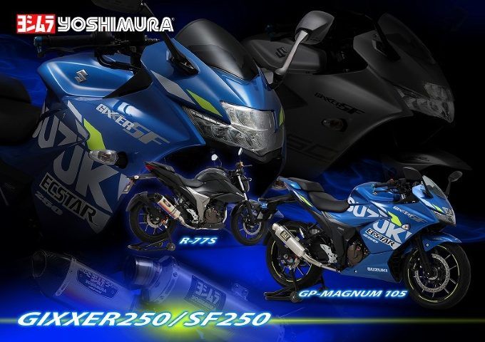 新製品】ジクサー250/SF250のマフラーはこれ一択でしょ！ヨシムラから