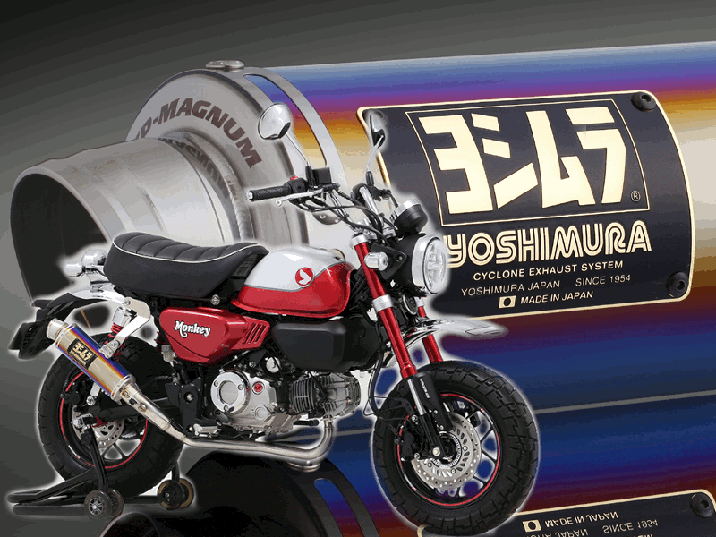 新製品】ヨシムラからモンキー125(JB03)用ダウンタイプフル