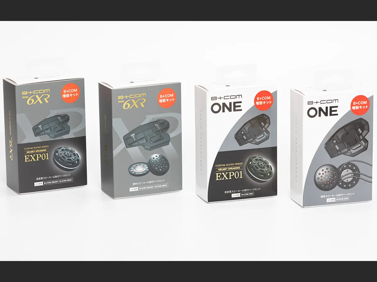 複数ヘルメット持ちに朗報！ 手軽にB+COMを付け替えられるキットが登場