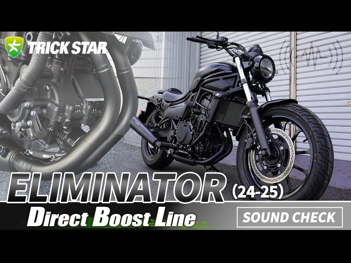 動画】トリックスター エリミネーター用新型パイプ「ダイレクト