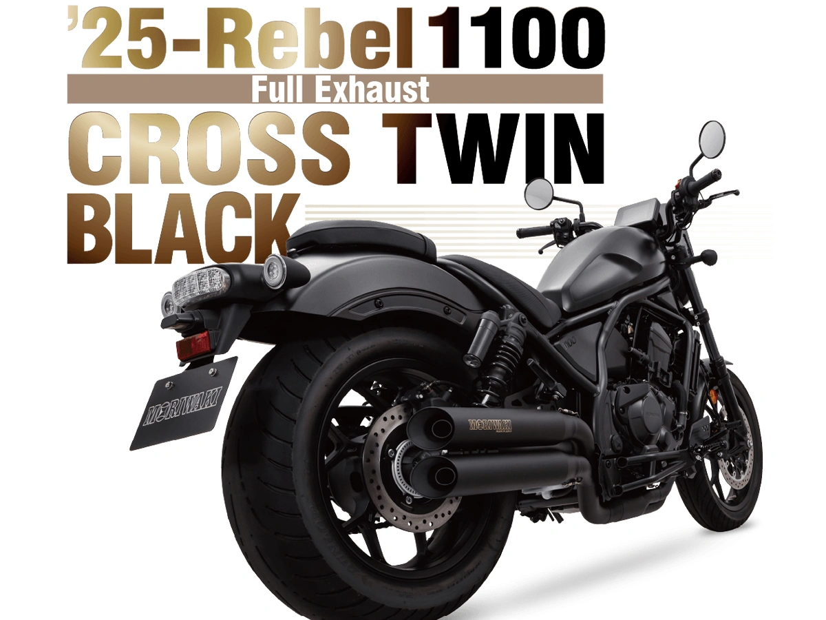 新製品】スラッシュカットエンドが冴える！ モリワキから'25