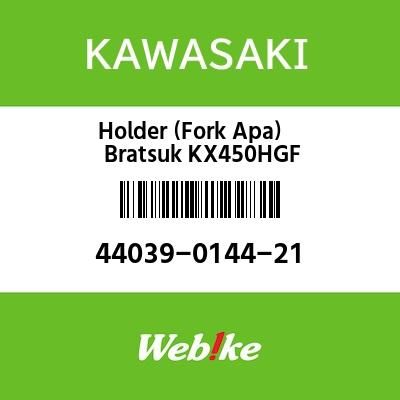 Webike | KAWASAKI純正部品 カワサキ純正部品 ホルダ(フオークアツパ