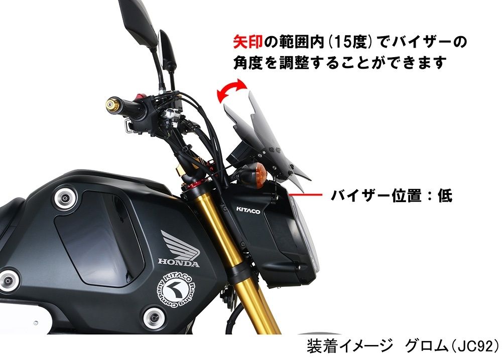 Webike | KITACO キタコ エアロバイザー グロム(670-1452100
