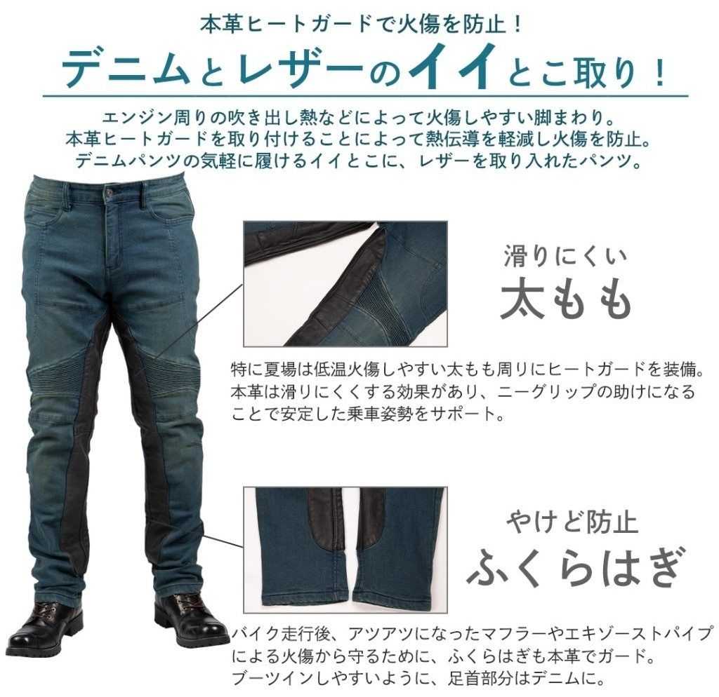 Webike | DEGNER デグナー ヒートガード付きデニムパンツ(DP-41V