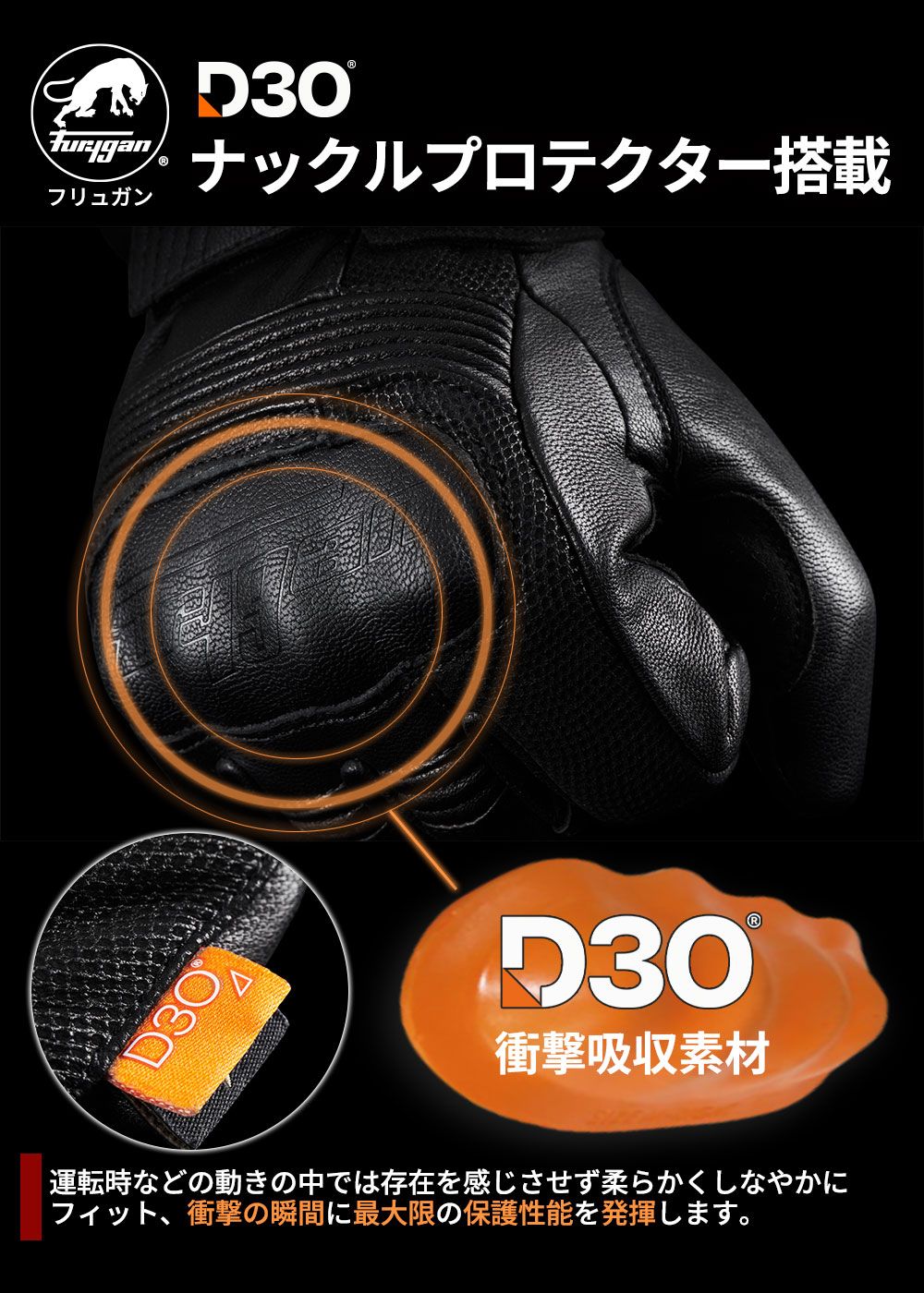 Webike | Furygan フリュガン LAND DK D3O(R)(ランド ディーケー