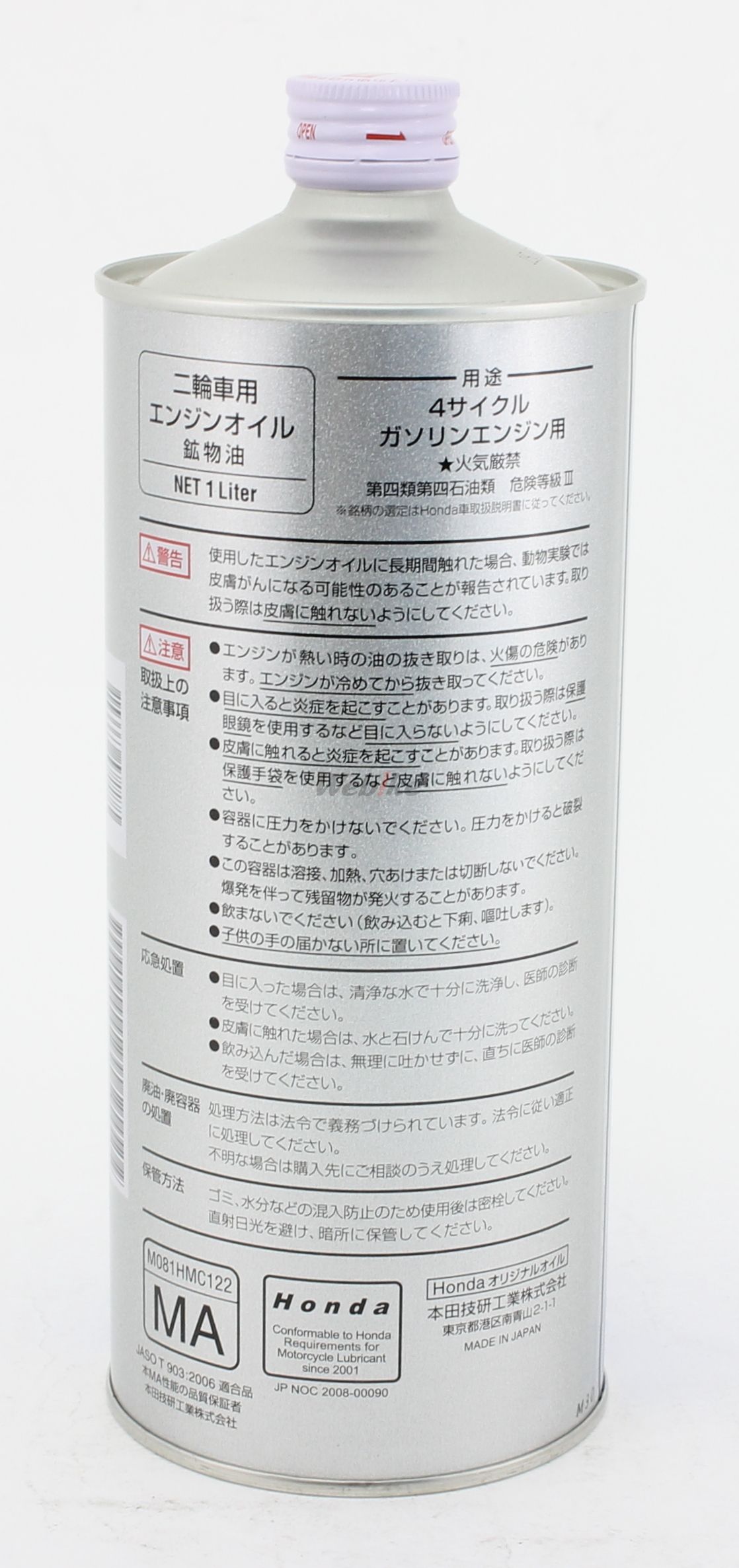 Webike | HONDA ホンダ ウルトラG1【10W-30】【4サイクルオイル