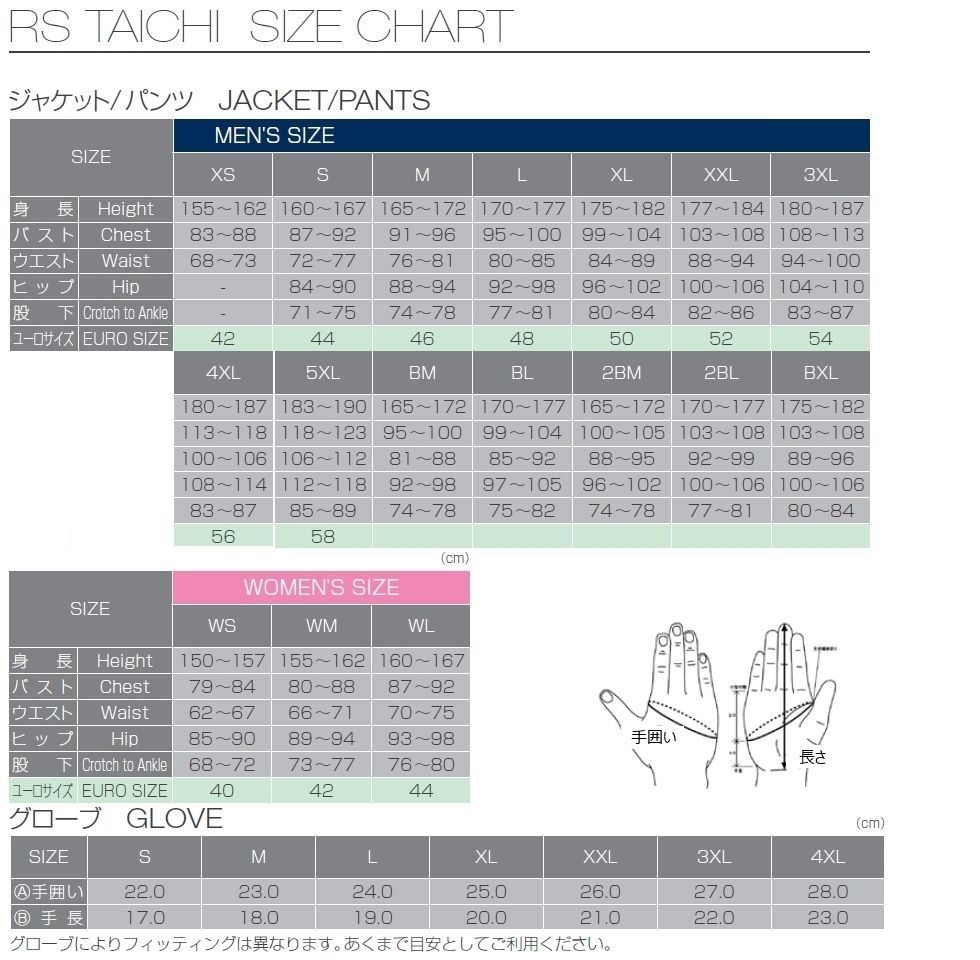 Webike | RS TAICHI アールエスタイチ RSタイチ RSJ298 DRYMASTER
