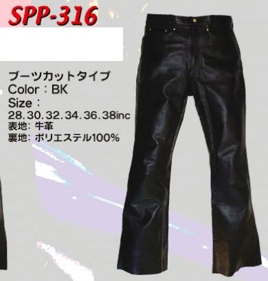 Webike | SPOON スプーン レザーパンツ(SPP-316) | レザーパンツ 通販