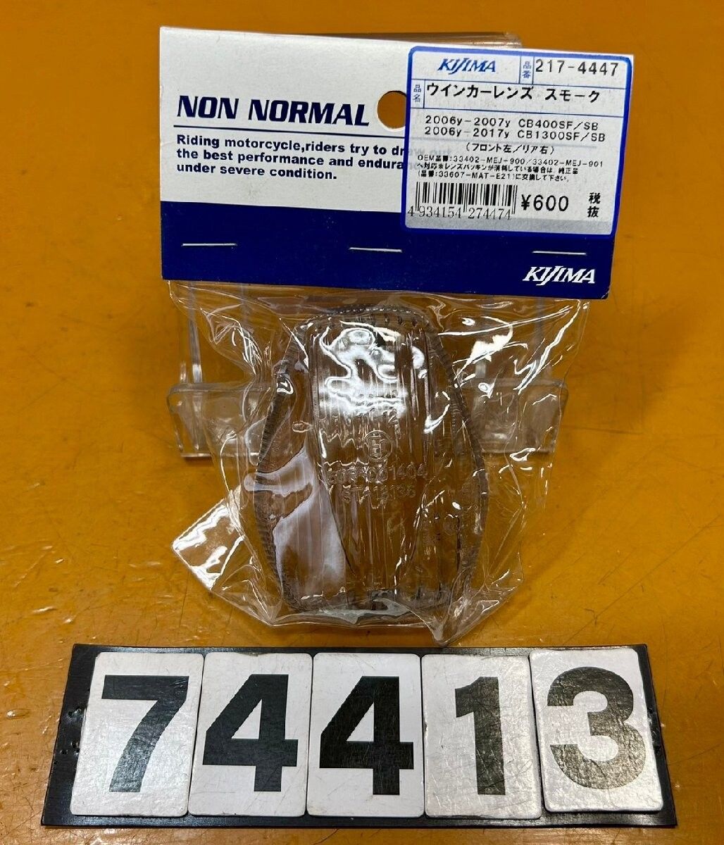 ウェビックガレージセール | 【送料無料!!】74413 新品 キジマ(Kijima