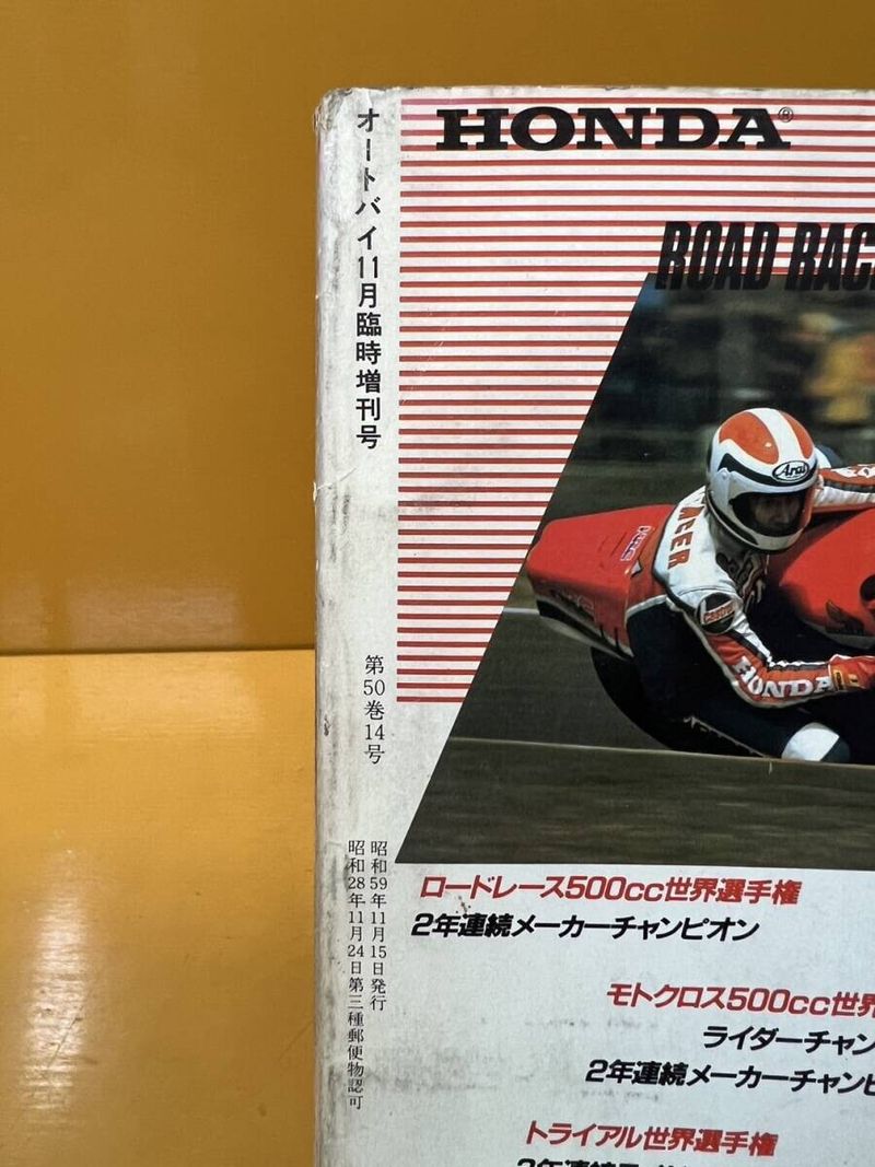 ウェビックガレージセール | 【送料無料!!】70015a 中古本 月刊