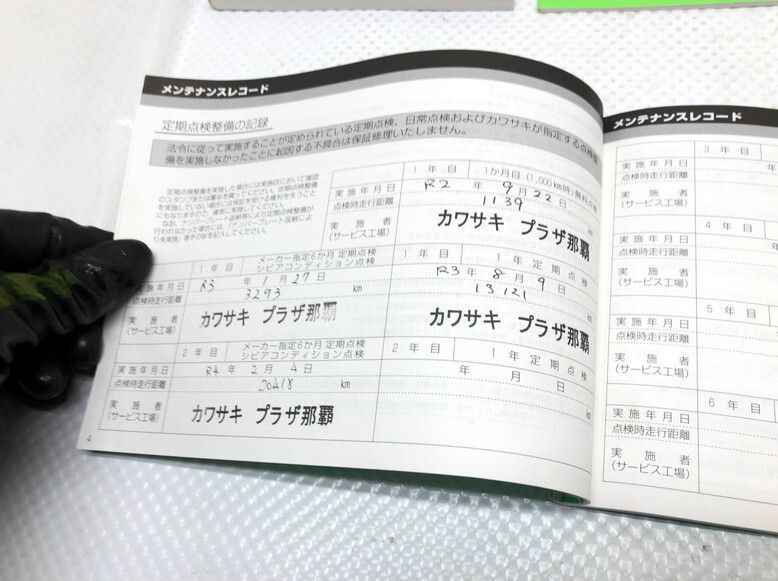 ウェビックガレージセール | 467【送料無料】☆メンテナンスノート