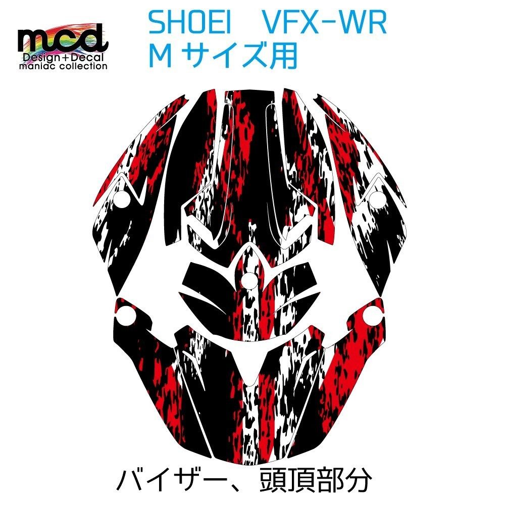 ウェビックガレージセール | SHOEI VFX-WR Mサイズ用 ヘルメット