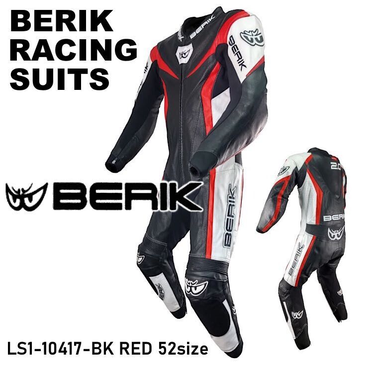 ウェビックガレージセール | BERIK 2.0牛革レーシングスーツ （MFJ公認