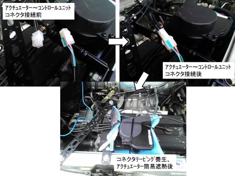 ステップワゴンRF1前期へオートクルーズ取付け リニアクルーズ（Linear