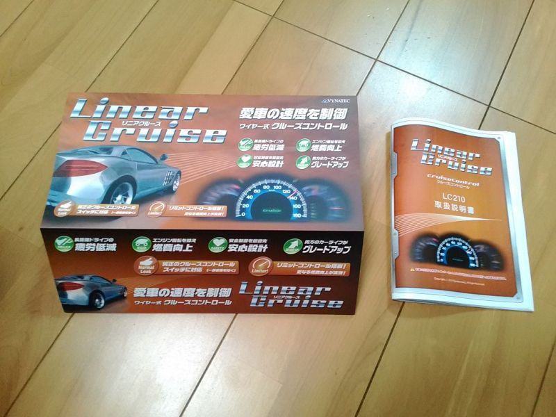 ステップワゴンRF1前期へオートクルーズ取付け リニアクルーズ（Linear