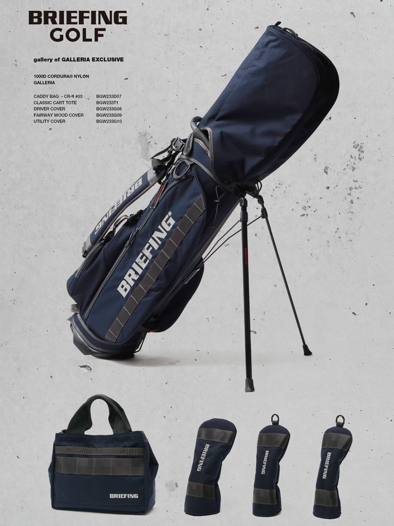 おしゃれな大人のゴルフアイテム】「ブリーフィング ゴルフ」の