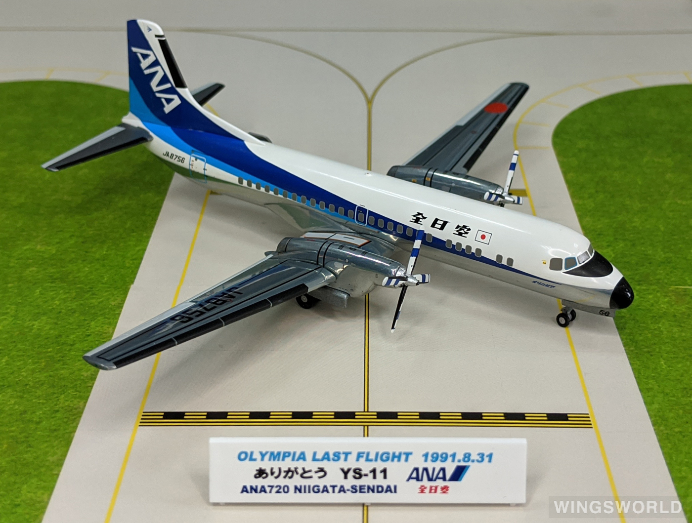 Hogan 1:200 NAMC YS-11 ANA 全日空YS21156 JA8756 的照片作者
