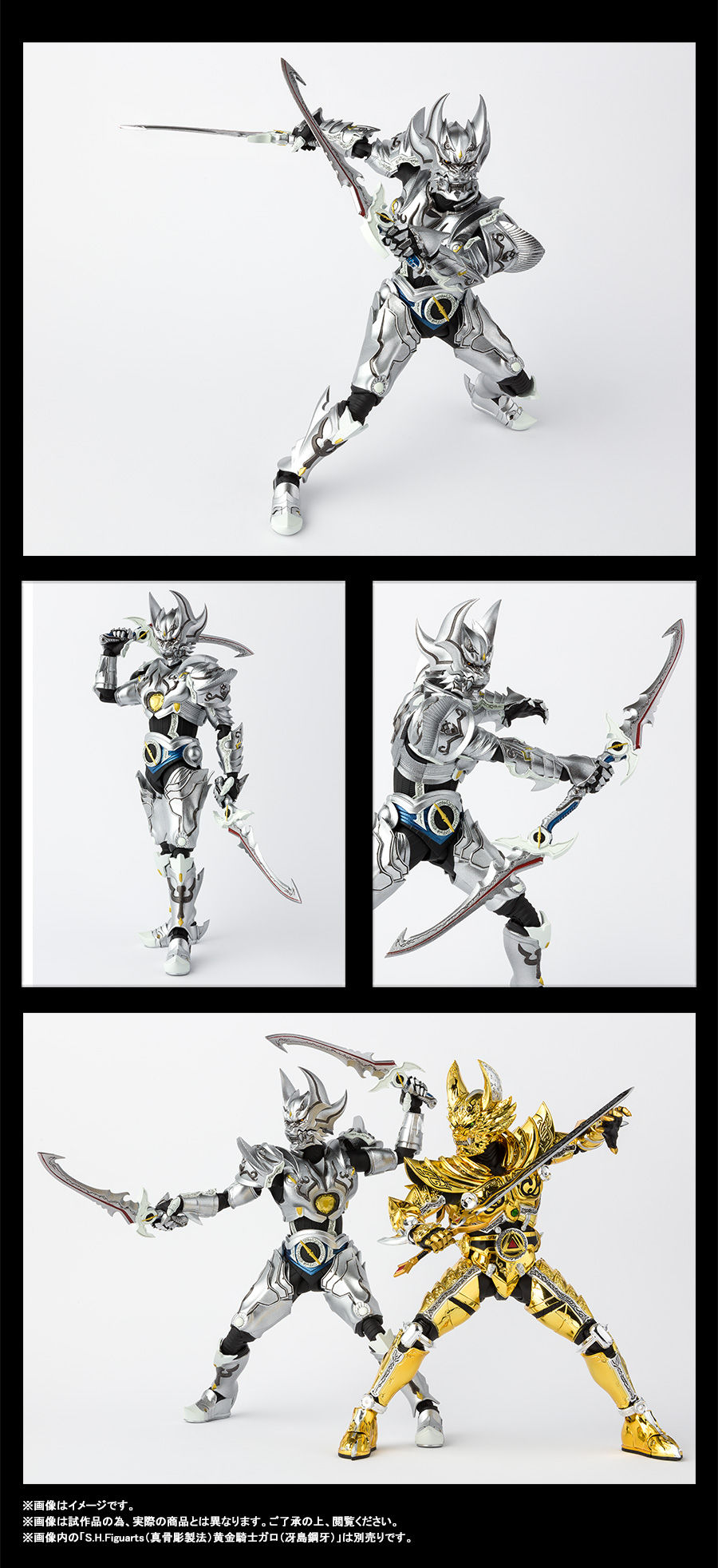 S.H.Figuarts（真骨彫製法） 「銀牙騎士絶狼」【PB限定】！銀牙騎士ゼロ