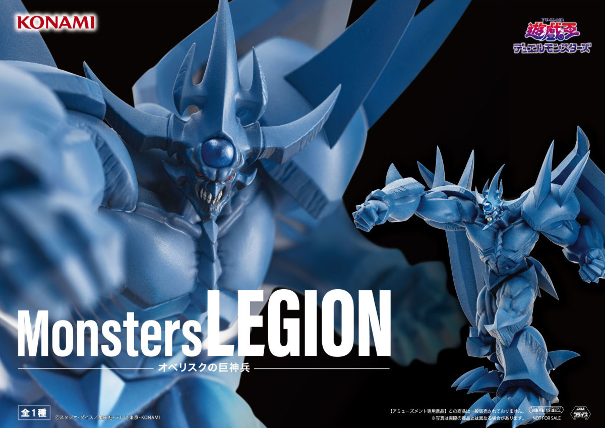 KONAMI 景品『Monsters LEGION《遊戲王》歐貝利斯克的巨神兵』，再現