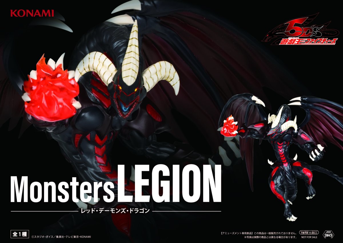 KONAMI プライズ「Monsters LEGION『遊☆戯☆王5D's』レッド