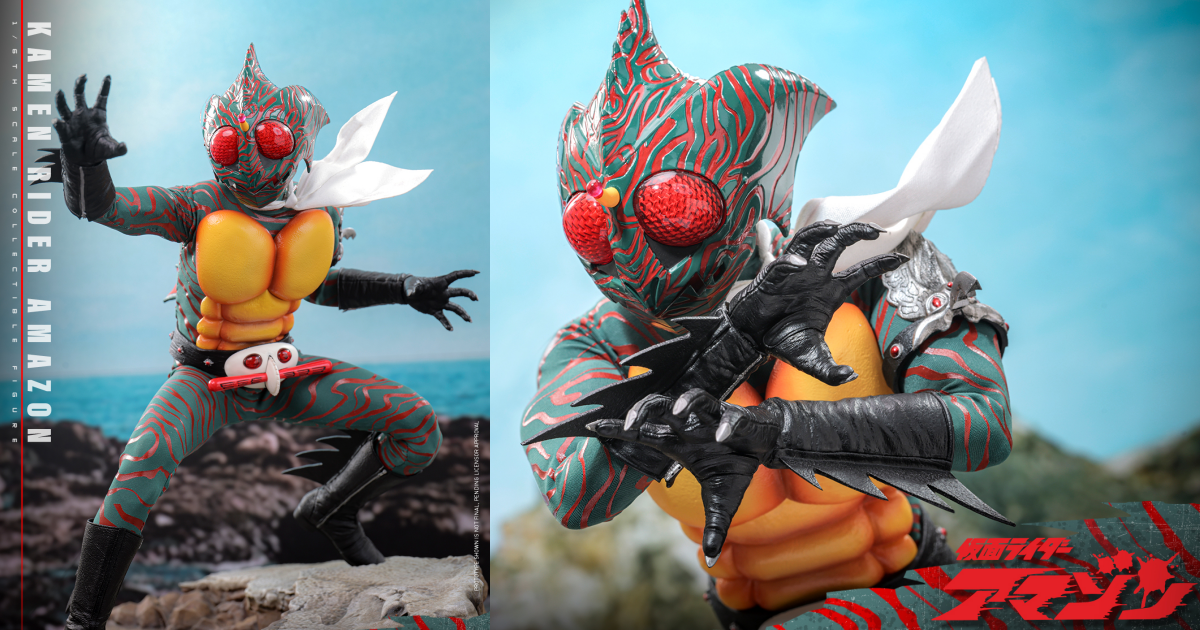 ホットトイズ「『仮面ライダーアマゾン』仮面ライダーアマゾン」1/6