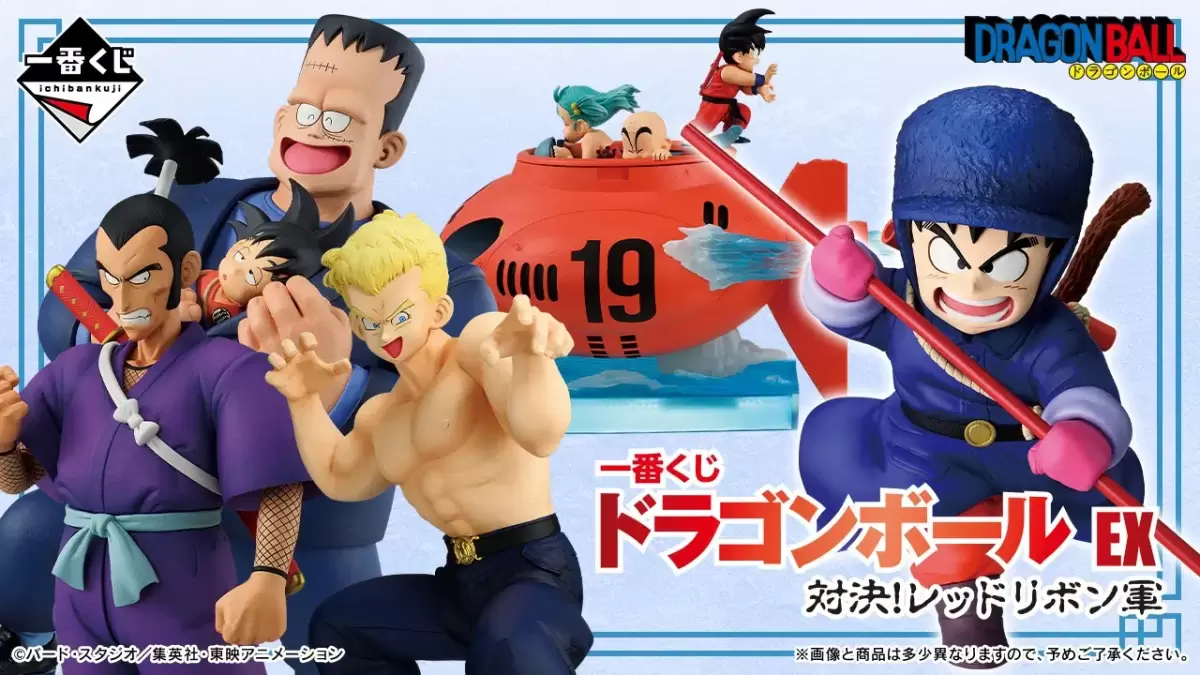 一番くじ『ドラゴンボールEX 孫悟空修業編』全賞品公開～懐かしの幼少