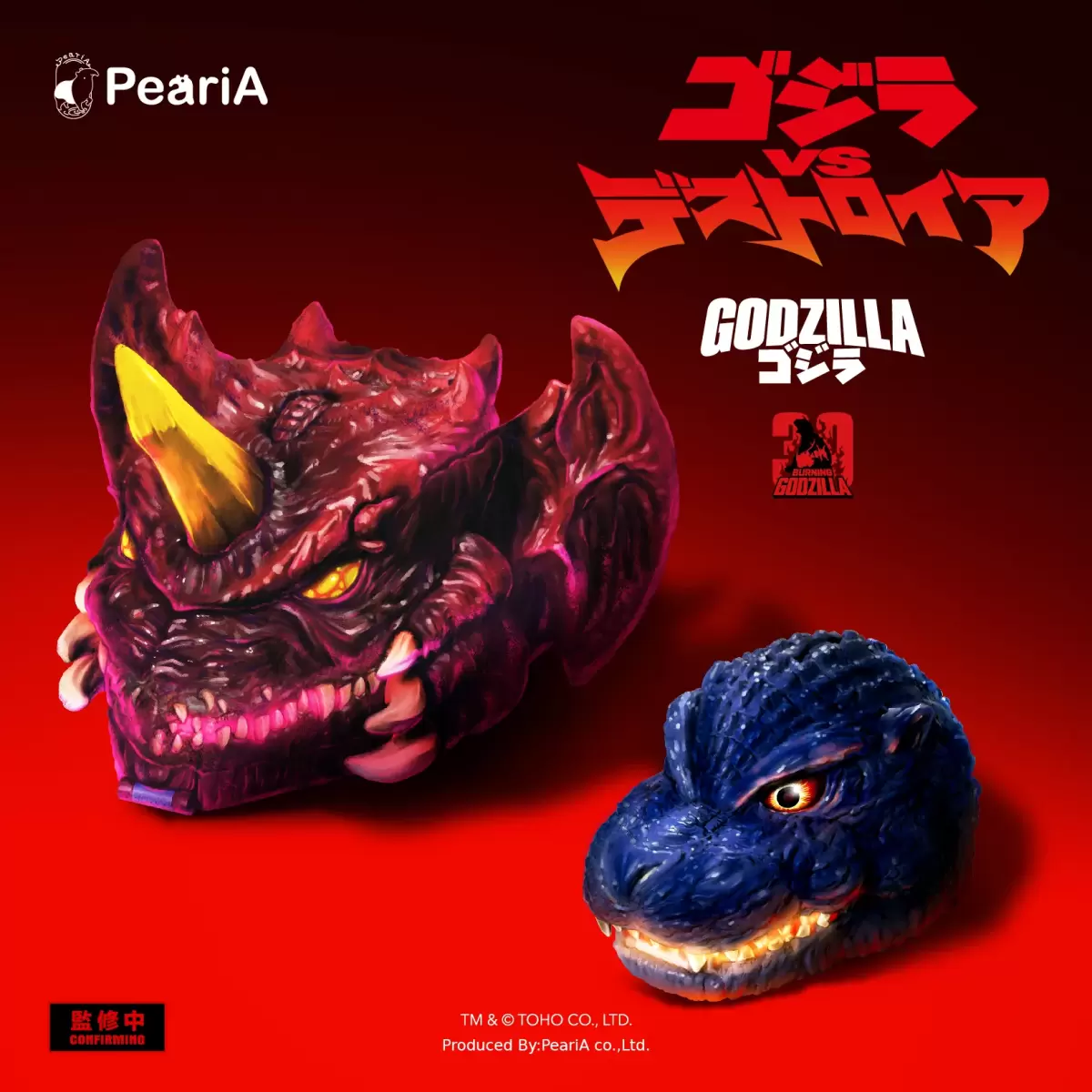 PeariA『ゴジラVSデストロイア バトルシーンポケットセット』掌に凝縮