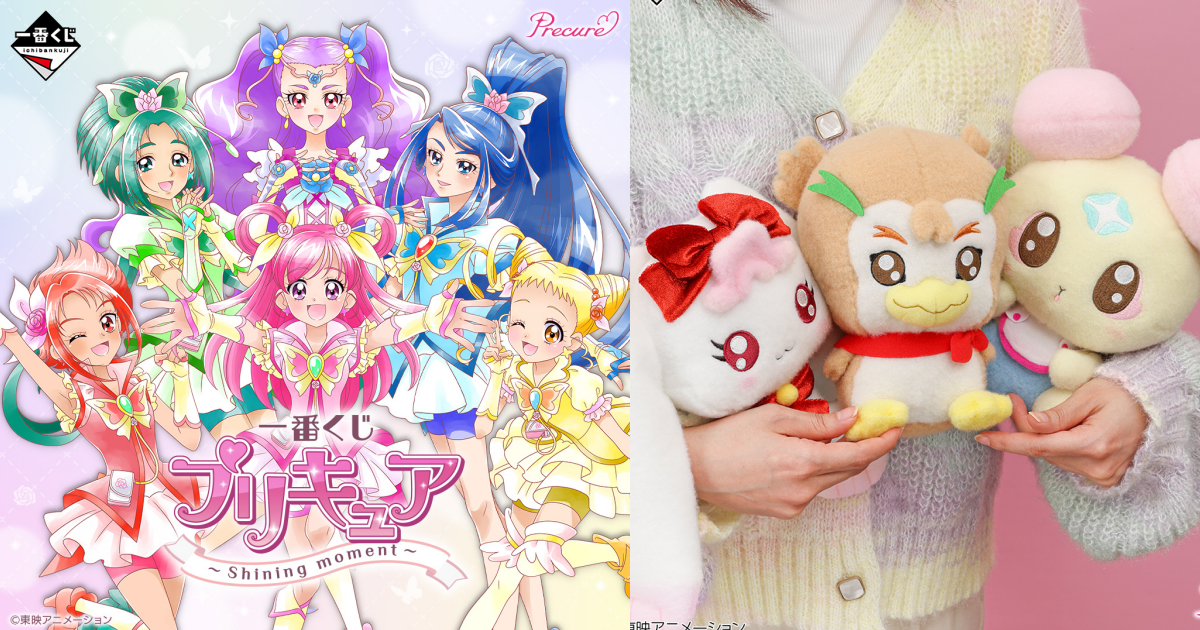 一番くじ『プリキュア ～Shining moment～』超キュートな妖精