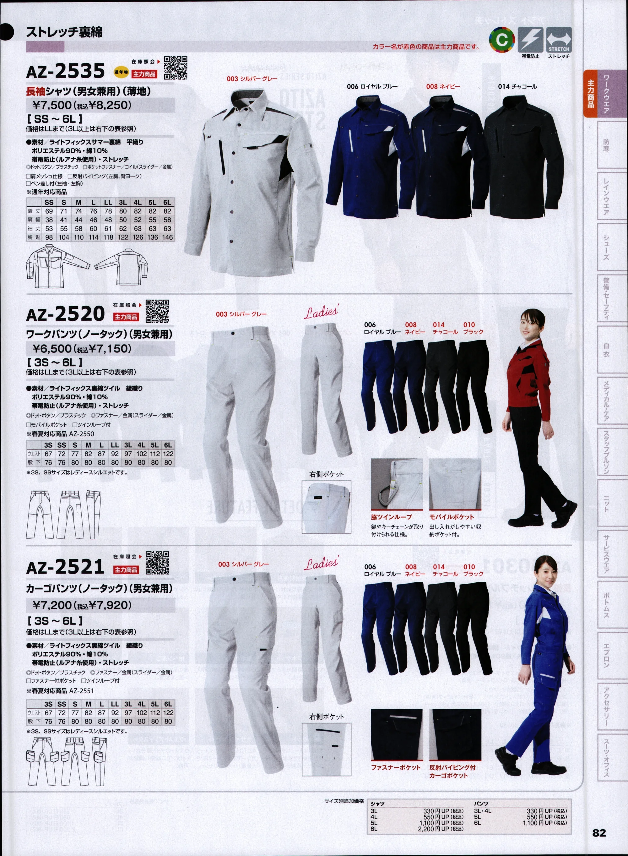 ユニフォーム1.COM 作業服JP 男女ペア アイトス 2024 秋冬 長袖